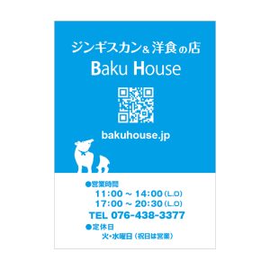bakuhouse-sign