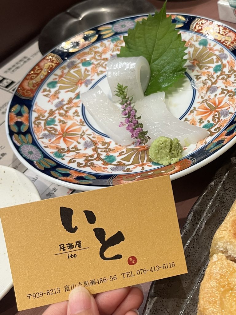 居酒屋いと