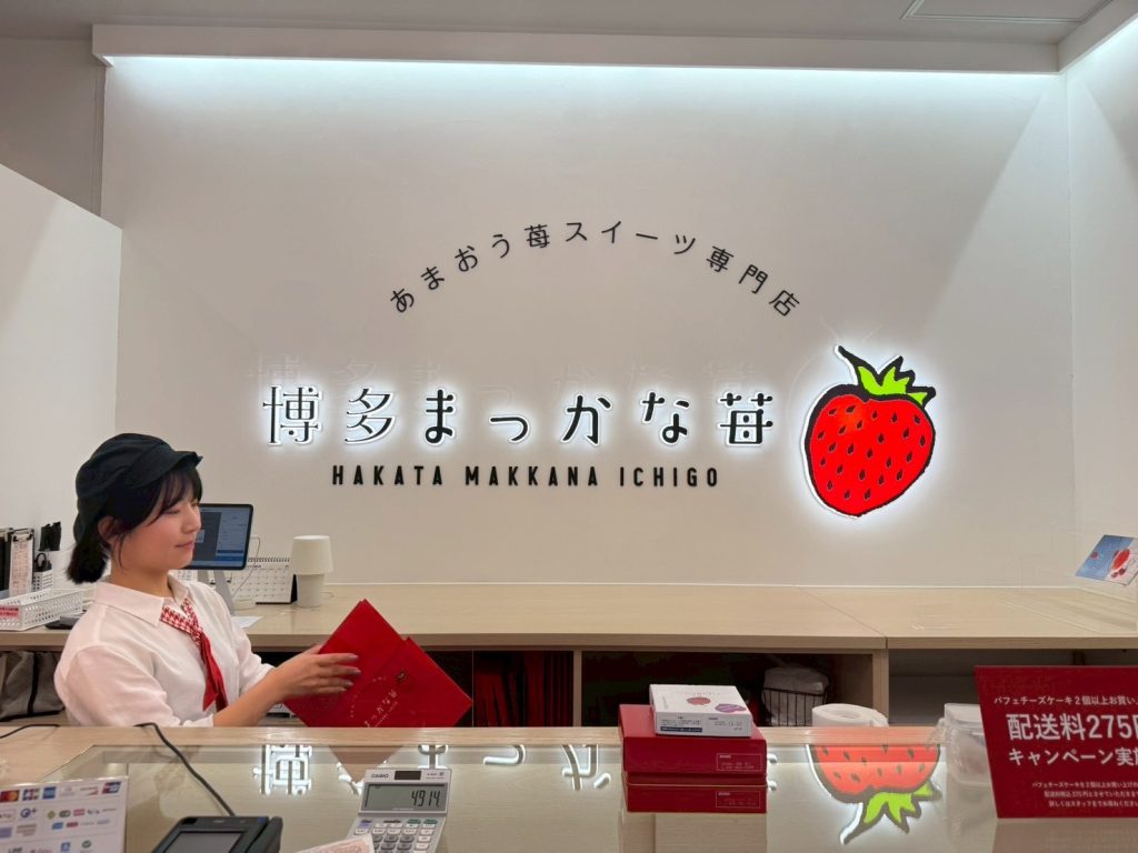 博多まっかな苺