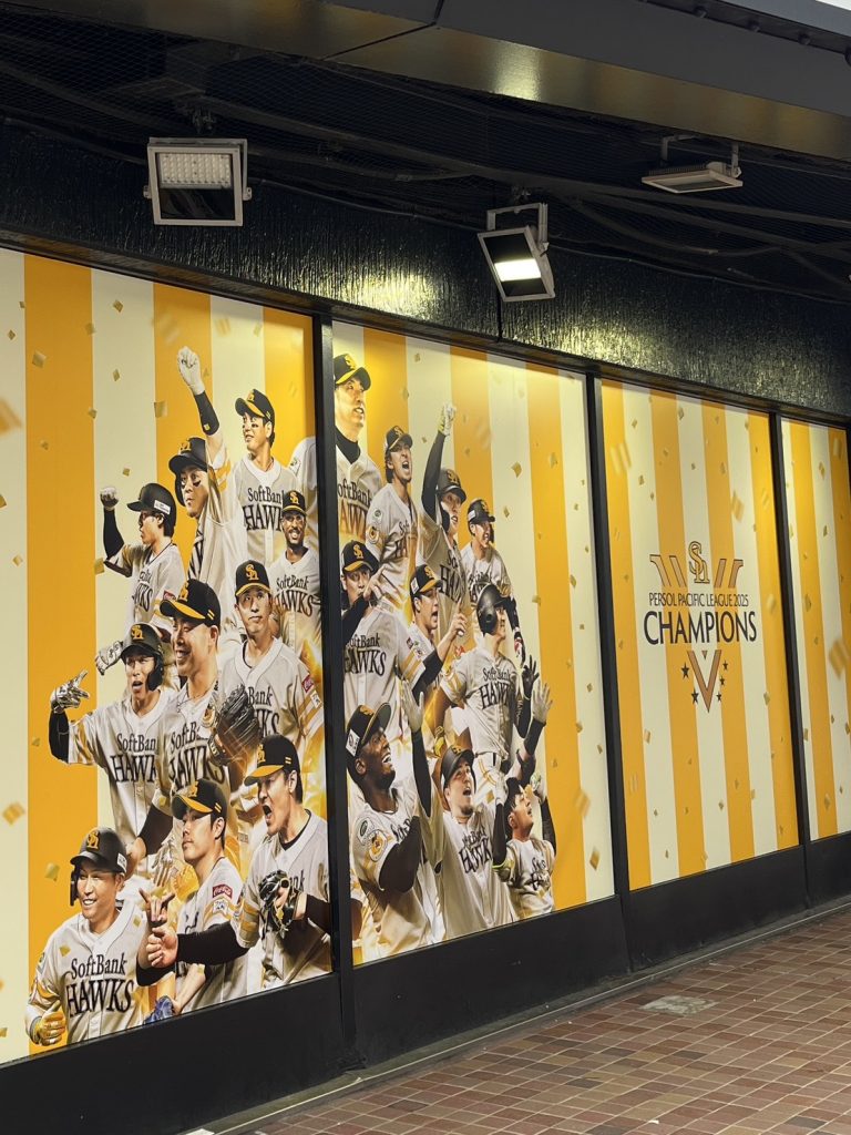 ソフトバンクホークス